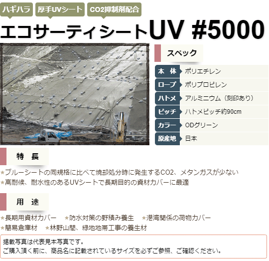 萩原工業 エコサーティシートUV #5000 ODグリーン 1.8m×1.8m 30枚 CO2