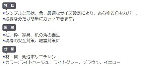 エコクッション25本セット