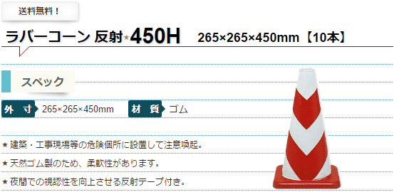 カラーコーン　固定　コーン　工場　工事現場　建築現場　建設現場