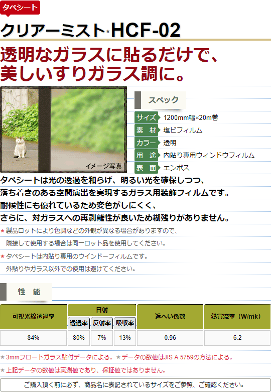 受賞店舗 タペシート Hcf 02 クリアーミスト 10mm m くもりガラス調 ウィンドウフィルム 爆安プライス Kuljic Com