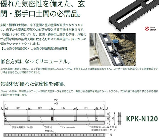 注目の Joto ジョートー 気密パッキンロング Kpk N120 旧規格 Kpk 120 426 0151 10本 基礎パッキン 床下 工事 基礎パッキン 全商品オープニング価格特別価格 Esrp Csustan Edu