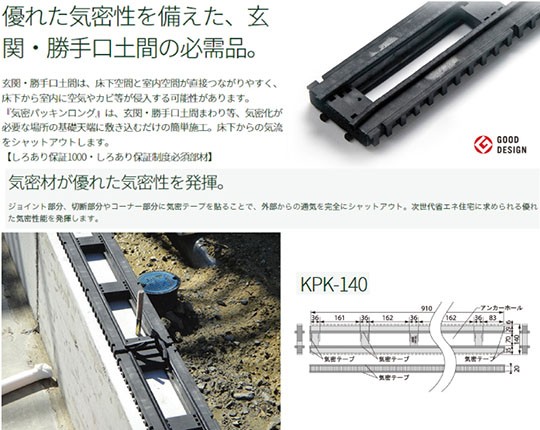 海外正規品 Joto ジョートー 気密パッキンロング Kpk 140 426 0240 10本 基礎パッキン 床下 工事 基礎パッキン Rakuten Cih Dev Humbird Com