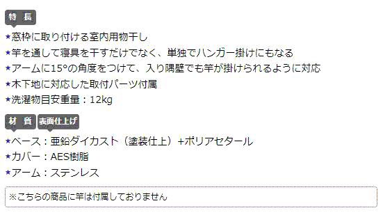 川口技研ホスクリーン