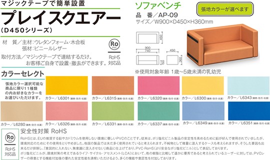 オムツ交換台 キッズスペース キッズルーム クッションマット