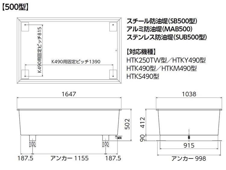 ホームタンク関連商品 防油堤 アルミ製 500型 MAB500 容量：約606L ダイケン ホームタンクシリーズ 灯油 ボイラー設置 消防法関連商品