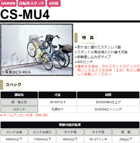 ください □ダイケン - 通販 - PayPayモー 平置き自転車ラック前輪差込