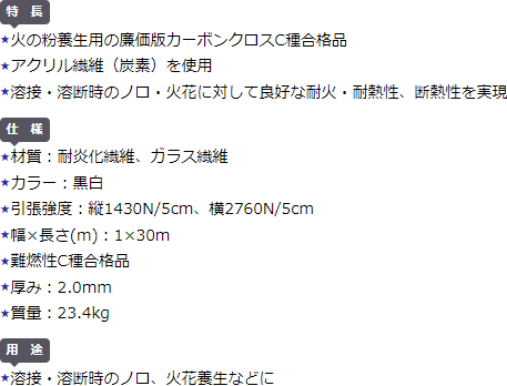 超話題新作超話題新作萩原工業 TAPEE カーボンクロス C-780 1×30m