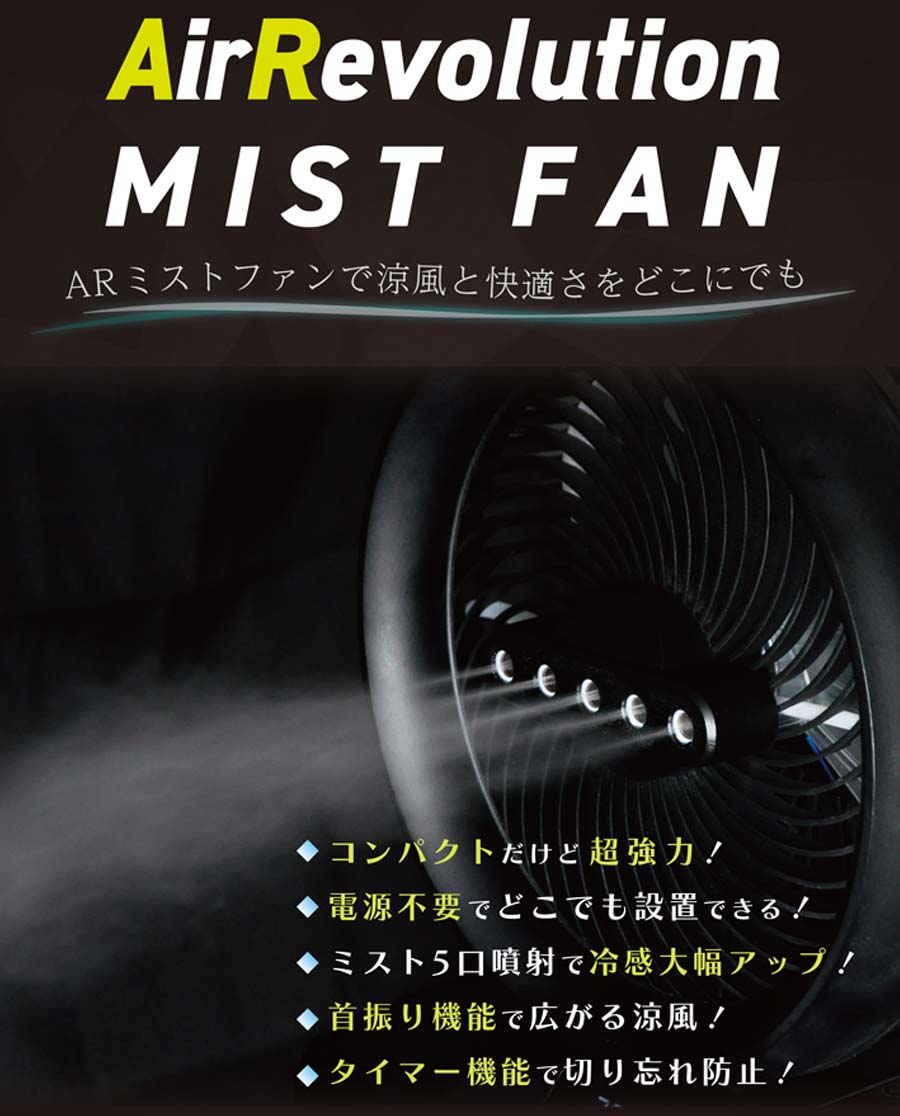 ミスト扇風機 熱中症対策 屋外 業務用 小型