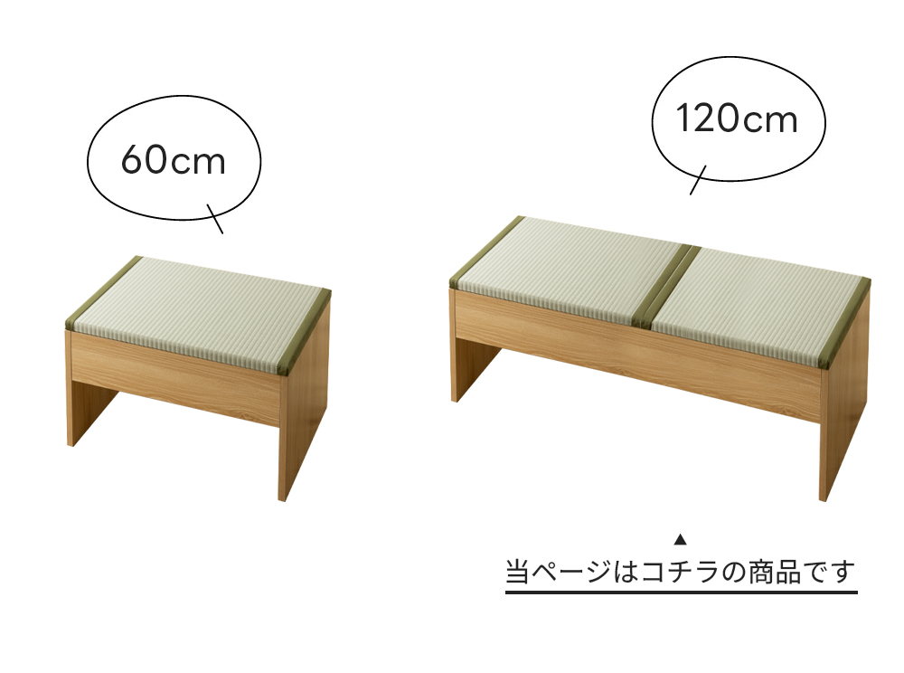 畳収納ベンチ ロング 120cmx43cmx39cm 1台 大島屋 : 養生材ドットコム