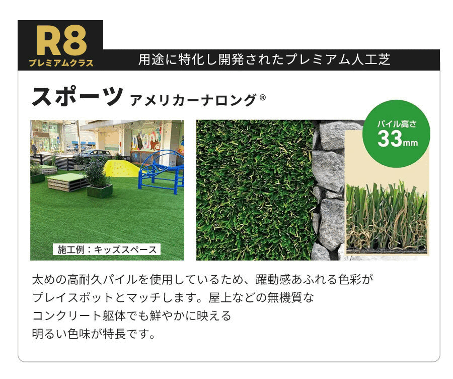 人工芝 リアリーターフ ミドルプラス RET25FR-1-10ERP 25mm 幅1m×10m 5