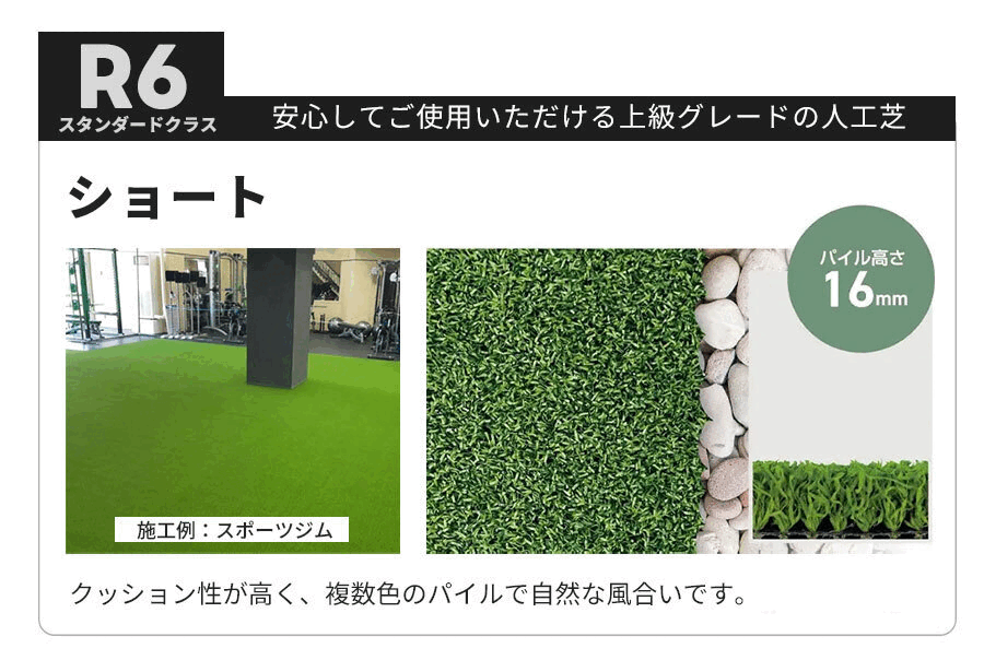 グリーンフィールド リアリーターフ