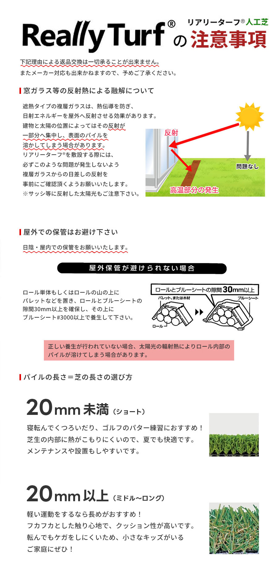 グリーンフィールド リアリーターフ