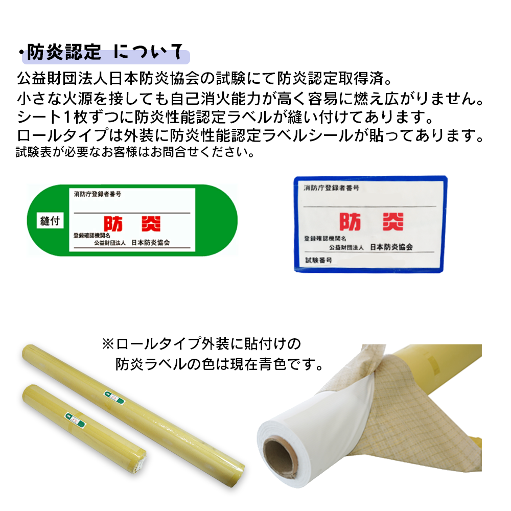 白防炎シート 0.9m×5.1m 厚み約0.24mm 10枚 300P 養生 消防庁認定商品 