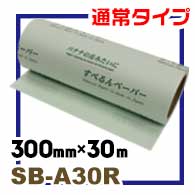 SB-A30R
