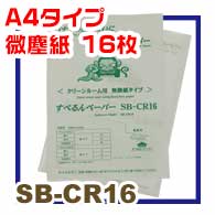 SB-CR16