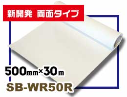 SB-WR50R
