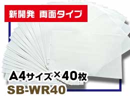 SB-WR40