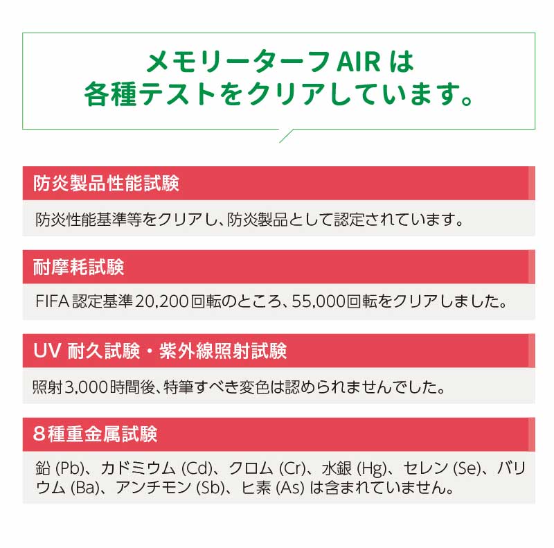 ユニオンビズ メモリーターフAIR 28mm厚 MTA28-0110 幅1m×長さ10m