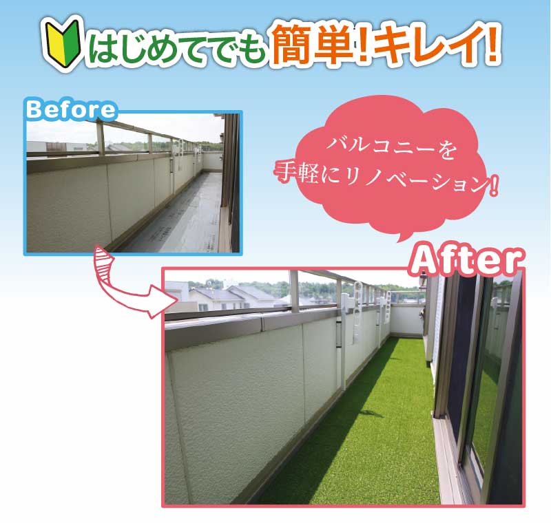 メモリーターフ リアル人工芝 FIFA公認 人工芝 芝丈あり