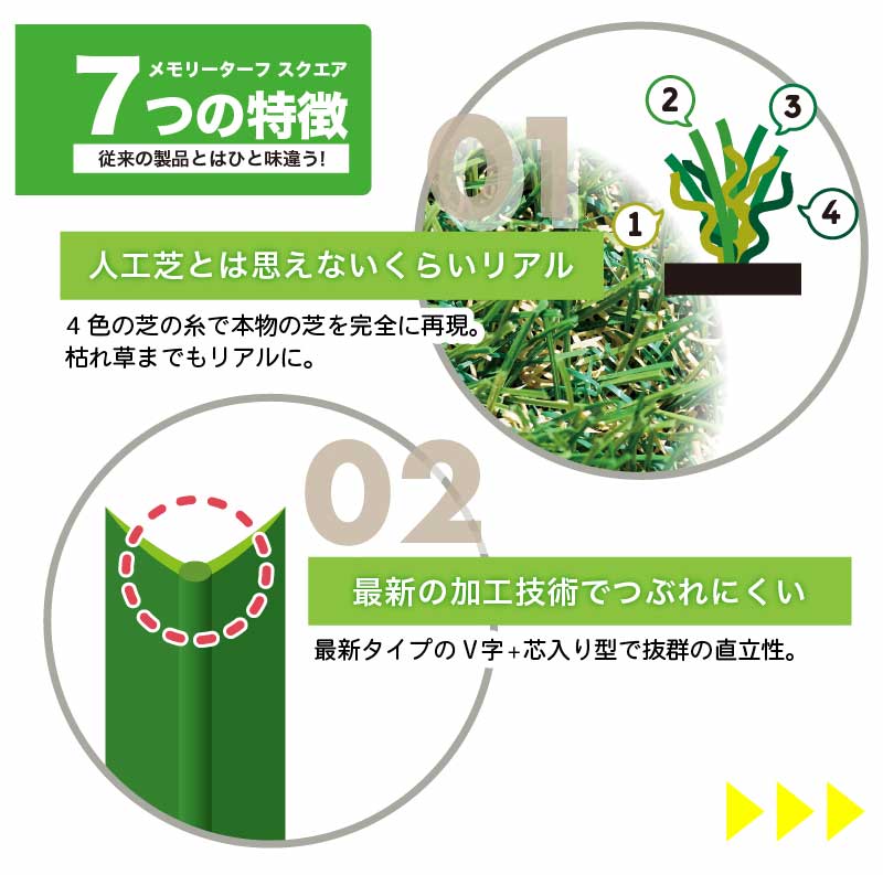 メモリーターフ リアル人工芝 FIFA公認 人工芝 芝丈あり