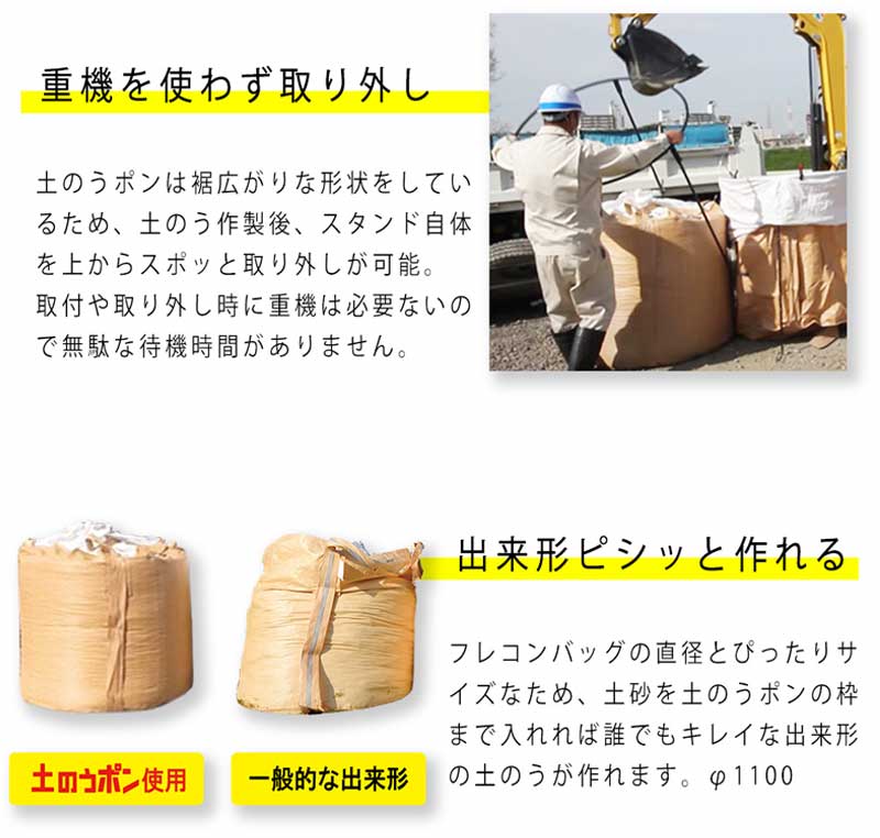 自立式土嚢。 sn3595_lp4.jpg