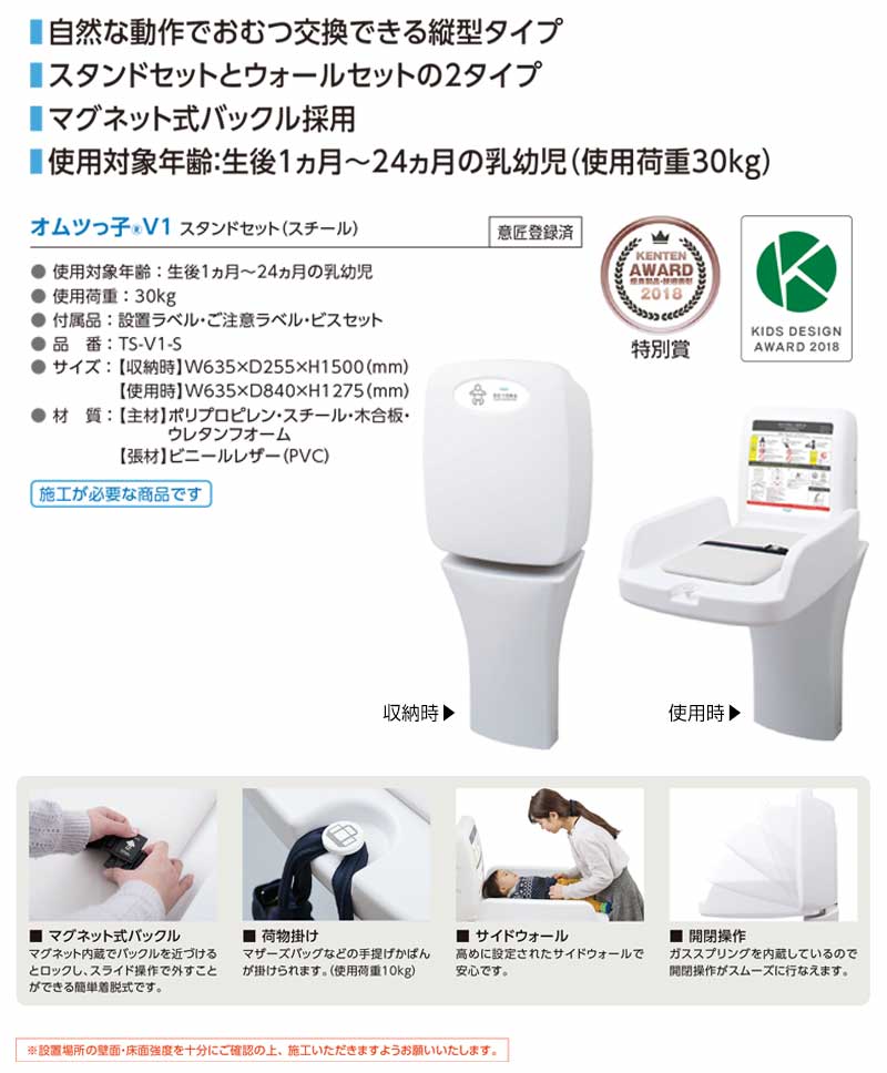 オモイオ omoio オムツ交換台 キッズ用品