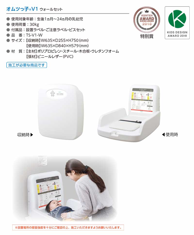 オモイオ omoio オムツ交換台 キッズ用品