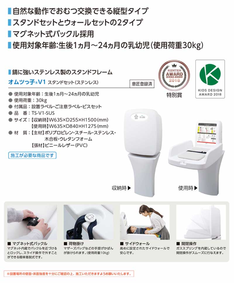オモイオ omoio オムツ交換台 キッズ用品