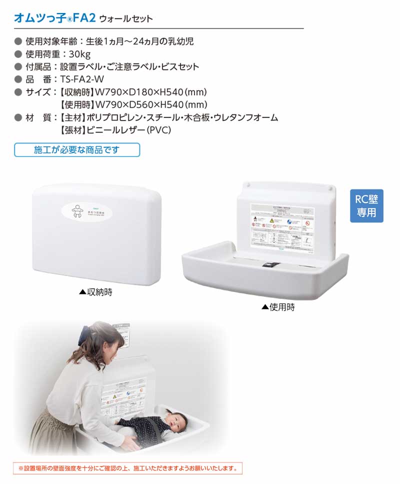 オモイオ omoio オムツ交換台 キッズ用品