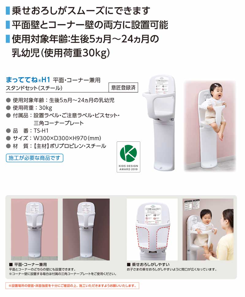 オモイオ omoio オムツ交換台 キッズ用品