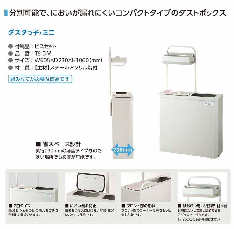 オモイオ omoio オムツ交換台 キッズ用品