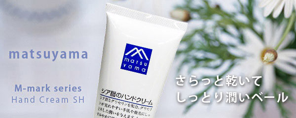 無添加せっけん・Hand Cream SH