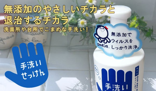 シャボン玉石けん 手洗いせっけん バブルガード 泡タイプ 300mL :4901797030019:よかいち - 通販 - Yahoo!ショッピング