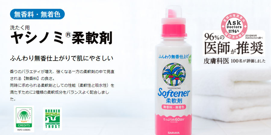 予約販売 あすつく対応 サラヤ ヤシノミ 柔軟剤 つめかえ用 大容量 1050mL 日用品 discoversvg.com