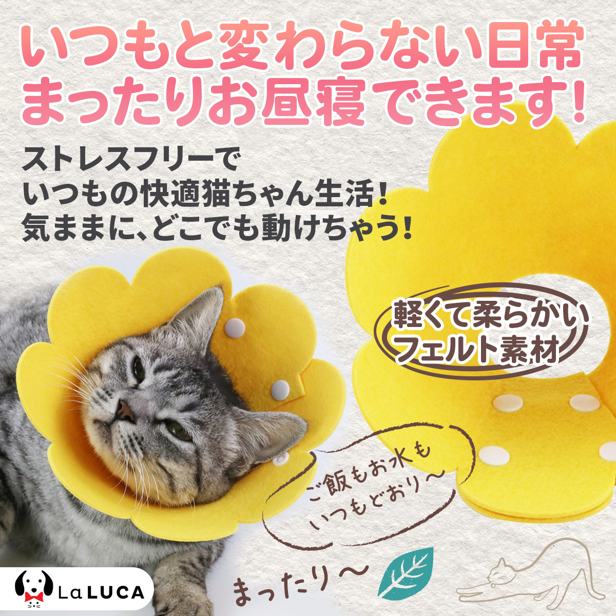 エリザベスカラー 猫 ネコ 軽量 ソフト LaLUCA ストレス軽減 黄 S 通販