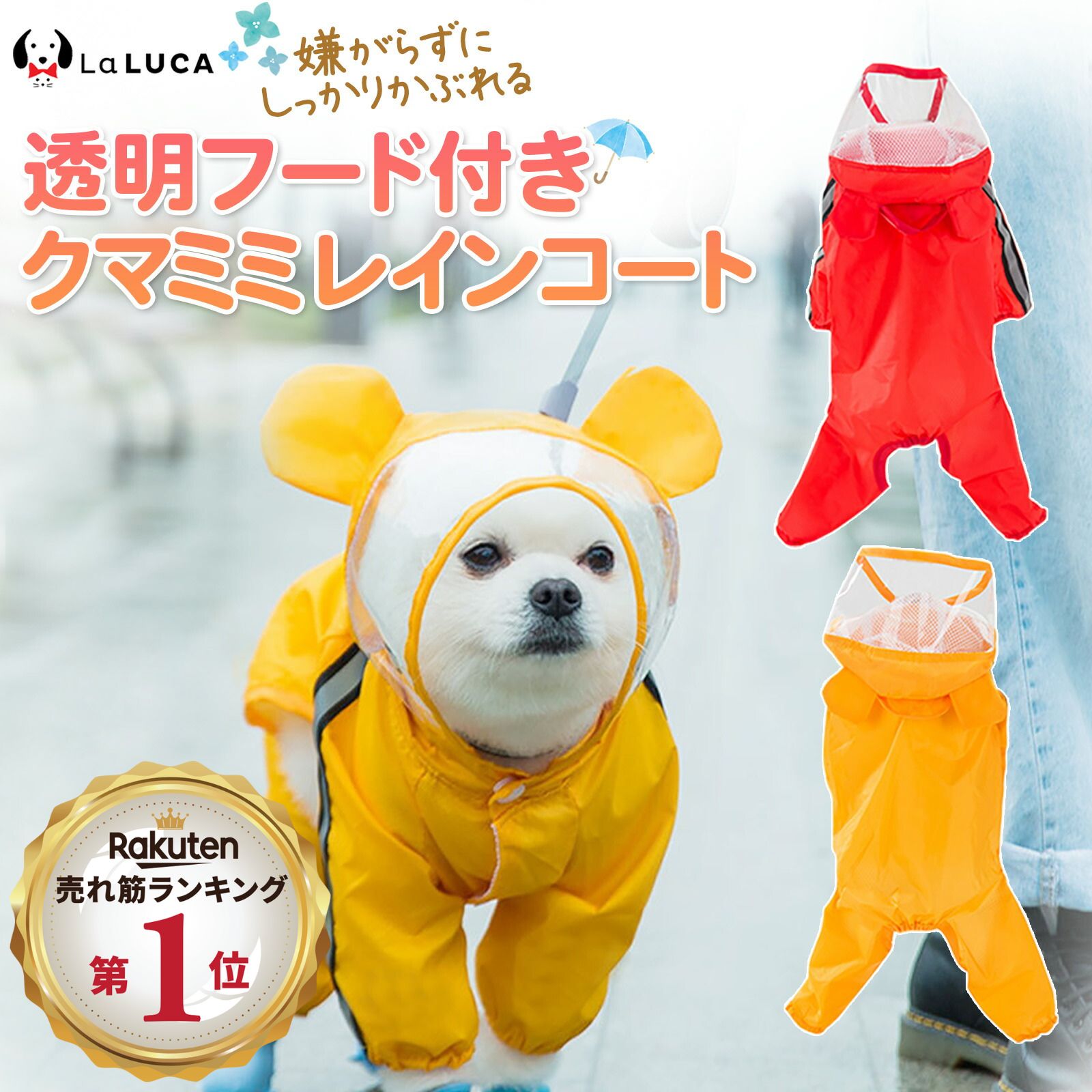 犬 レインコート 犬用 レインコート 雨具 可愛い 雨 散歩 くま 犬服