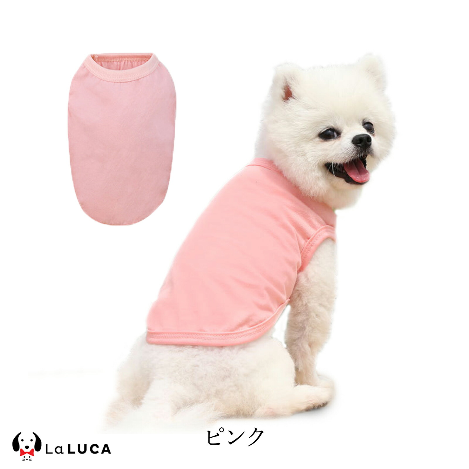 犬 服 綿 コットン タンクトップ タンク ドッグウェア ドッグウエア 犬服 犬の服 Tシャツ 無地 綿100％ カラフル シンプル オールシーズン