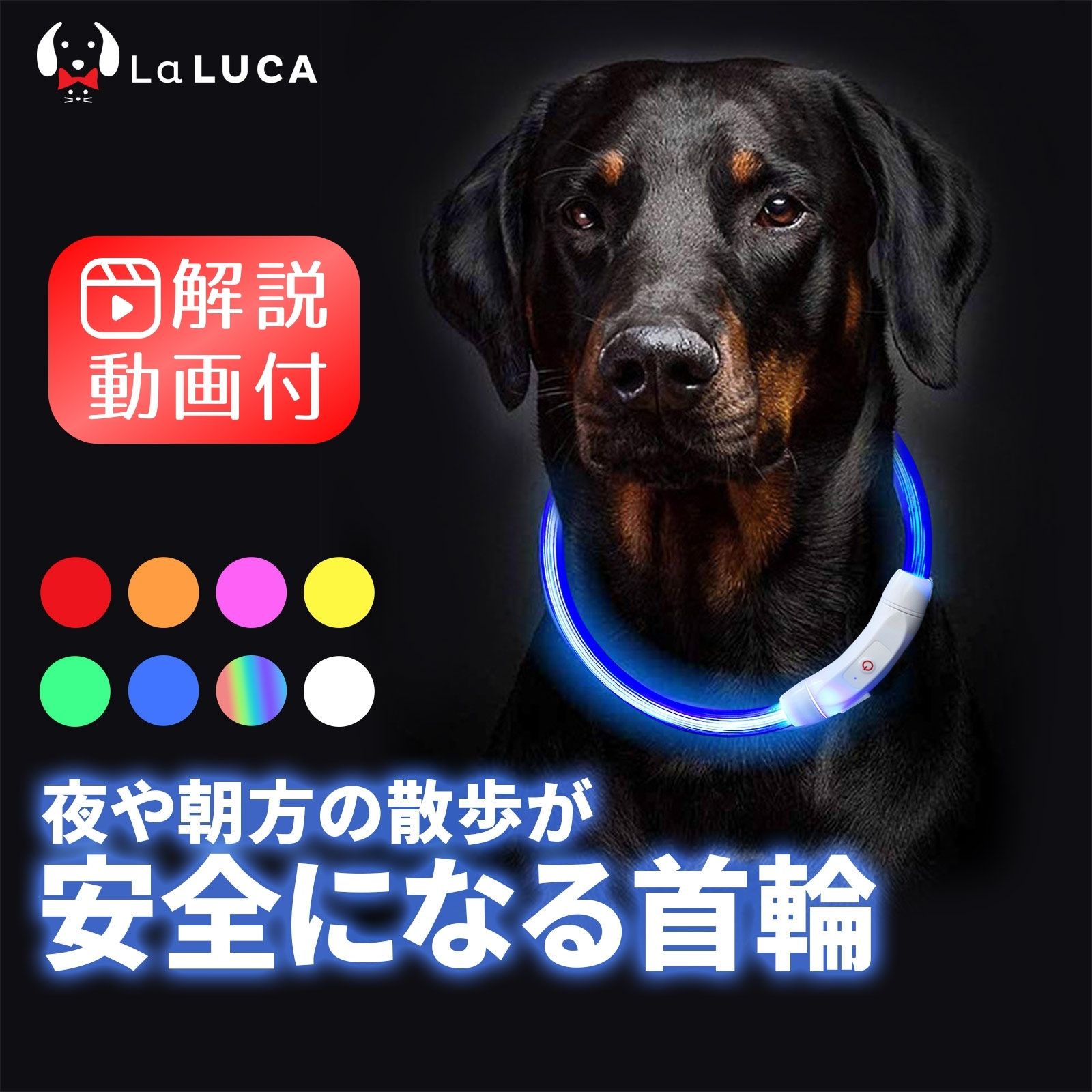2021正規激安】 USB充電 光る首輪 ペット 犬 グッズ事故防止 防犯対策 夜散歩 ピンク062