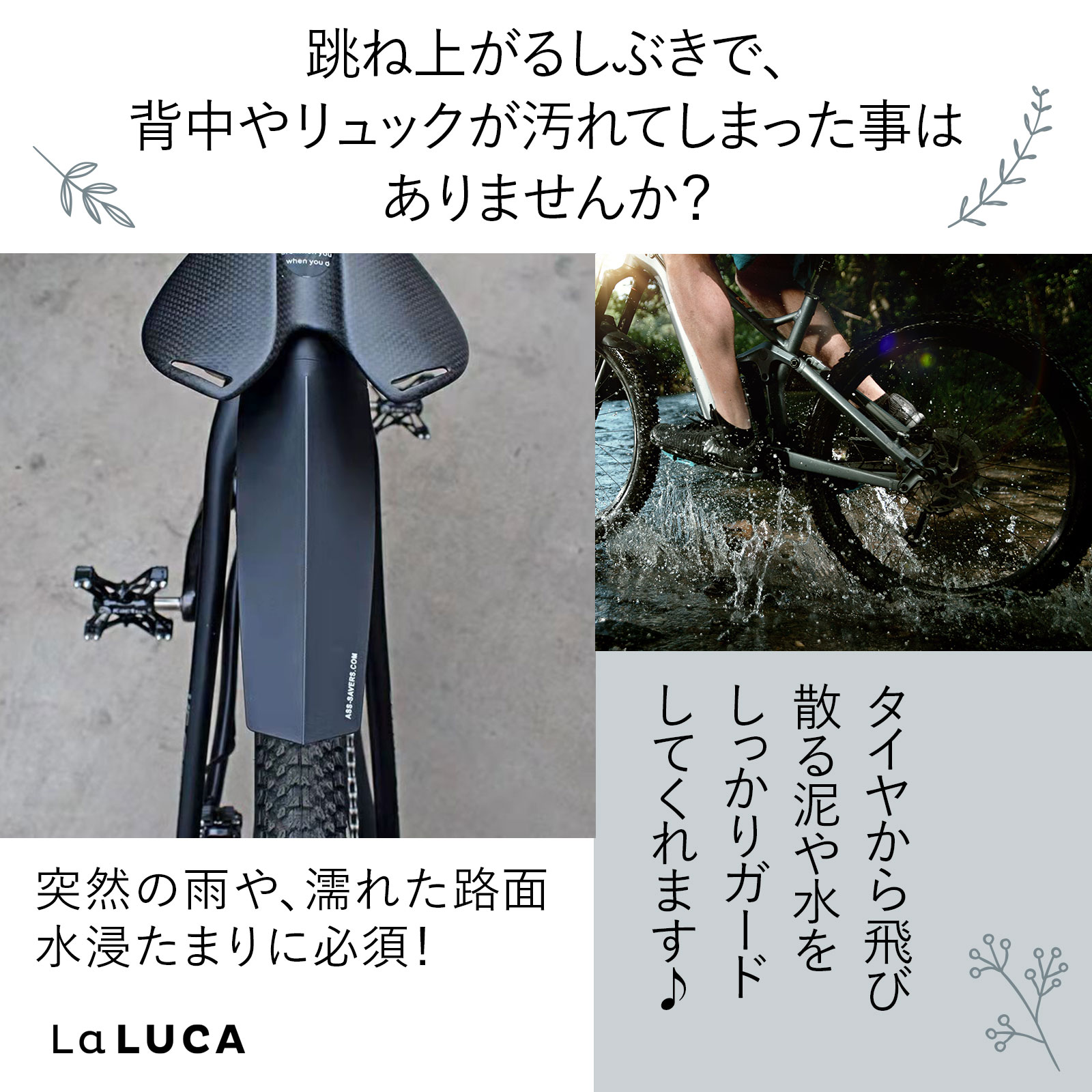 自転車 泥よけ 泥除け リアフェンダー マッドガード マウンテンバイク MTB ロードバイク クロスバイク ピストバイク 簡単装着 軽量 LaLUCA  :c070:LaLUCA 通販 