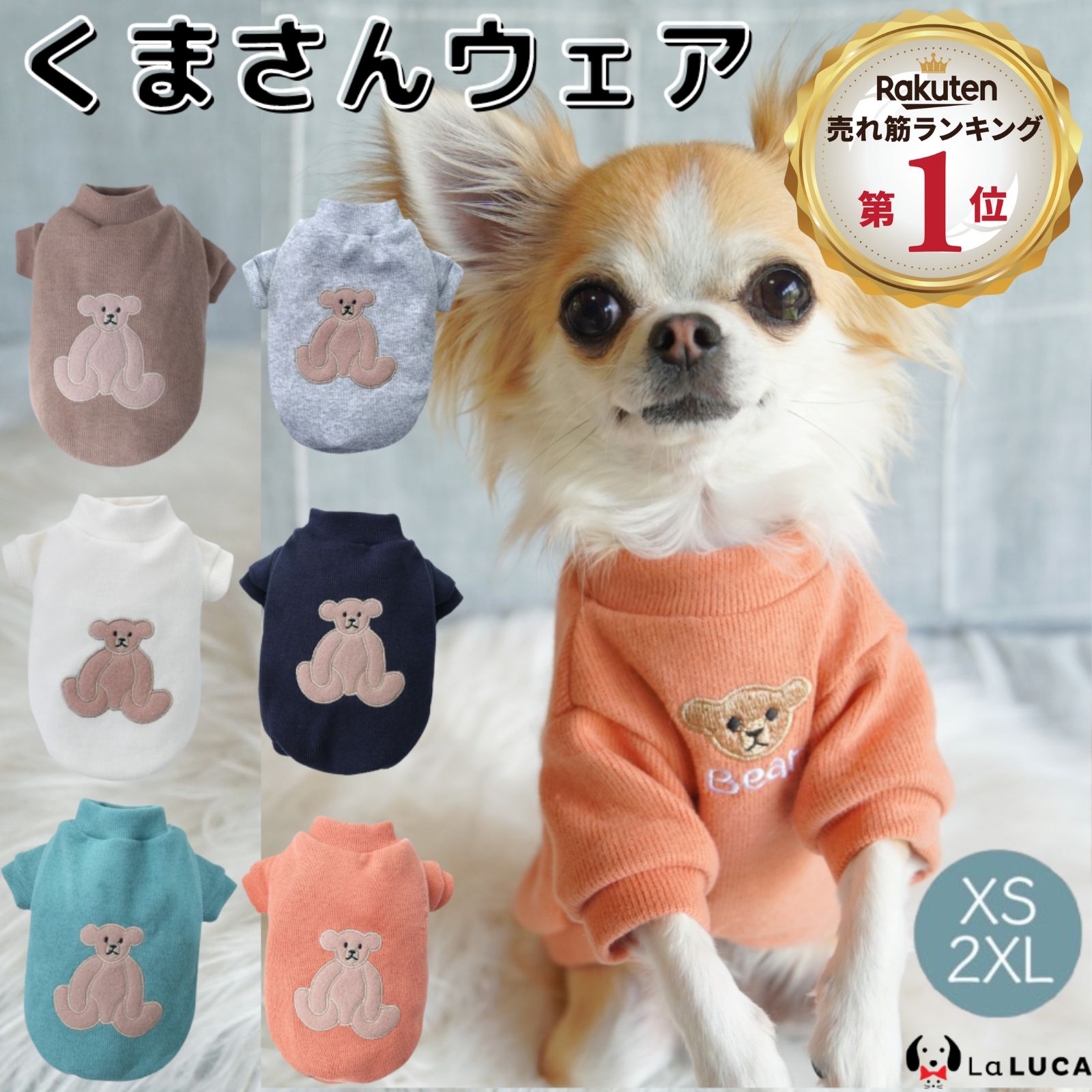 犬 服 ペット 犬服 ドッグウェア ペットウェア 熊柄 クマ柄 かわいい