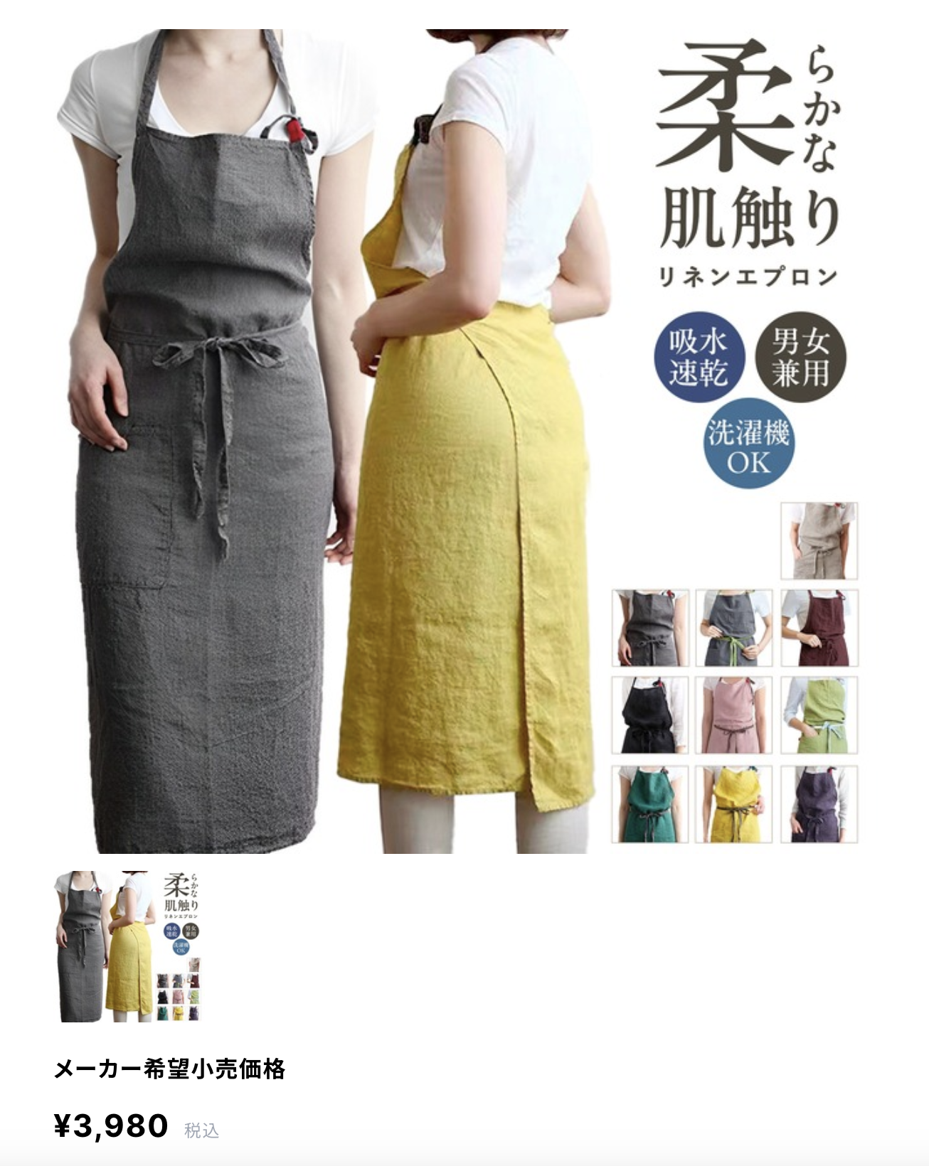 エプロン　コットン　リネン　前掛け　がら 楽天市場】リネン エプロン クロスタイプ LINEN & BASIC 4色展開