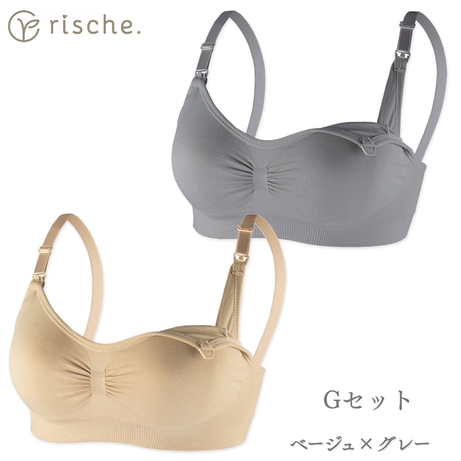 rische. 授乳ブラ マタニティブラ 2枚セット 2枚組 ストラップ