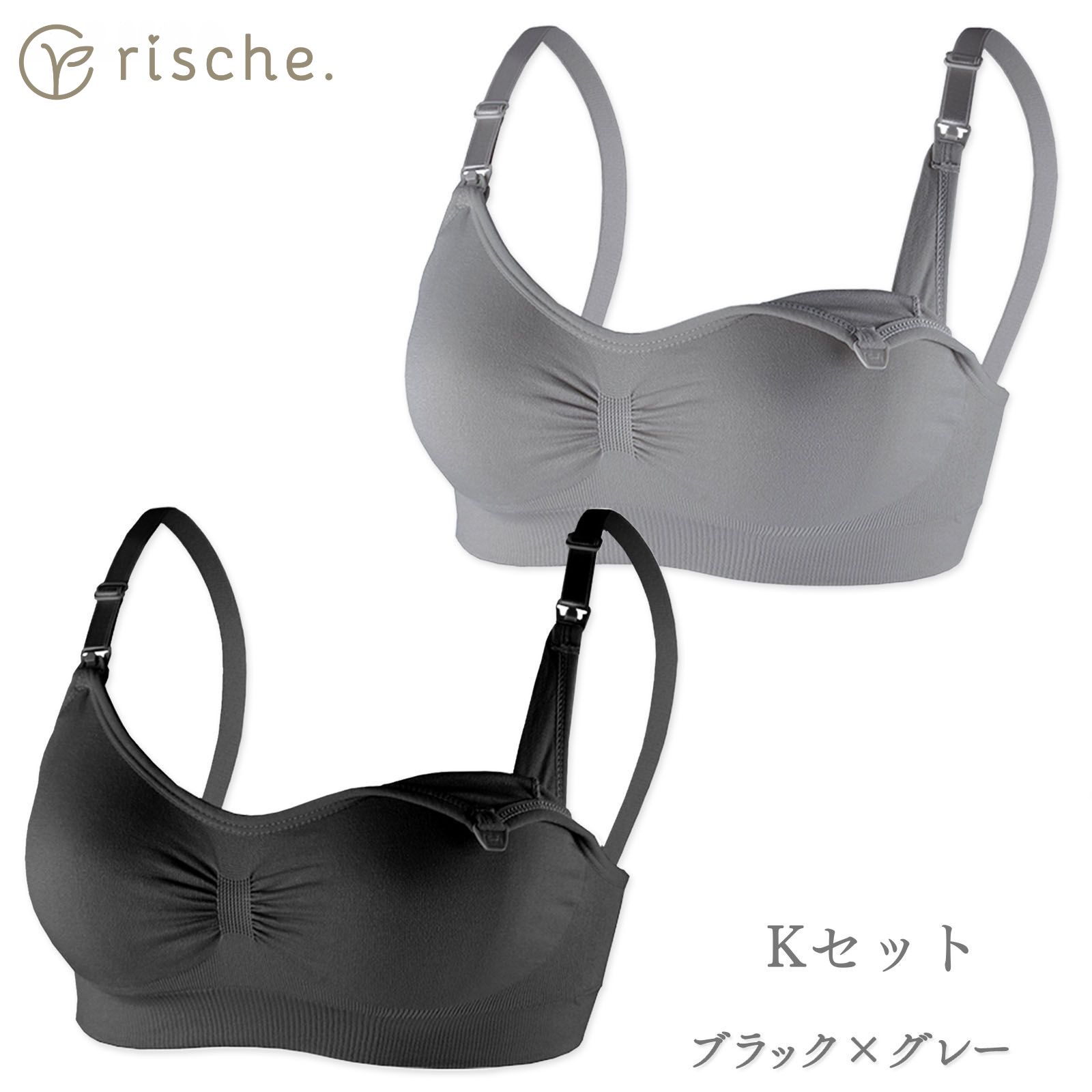 rische. 授乳ブラ マタニティブラ 2枚セット 2枚組 ストラップ