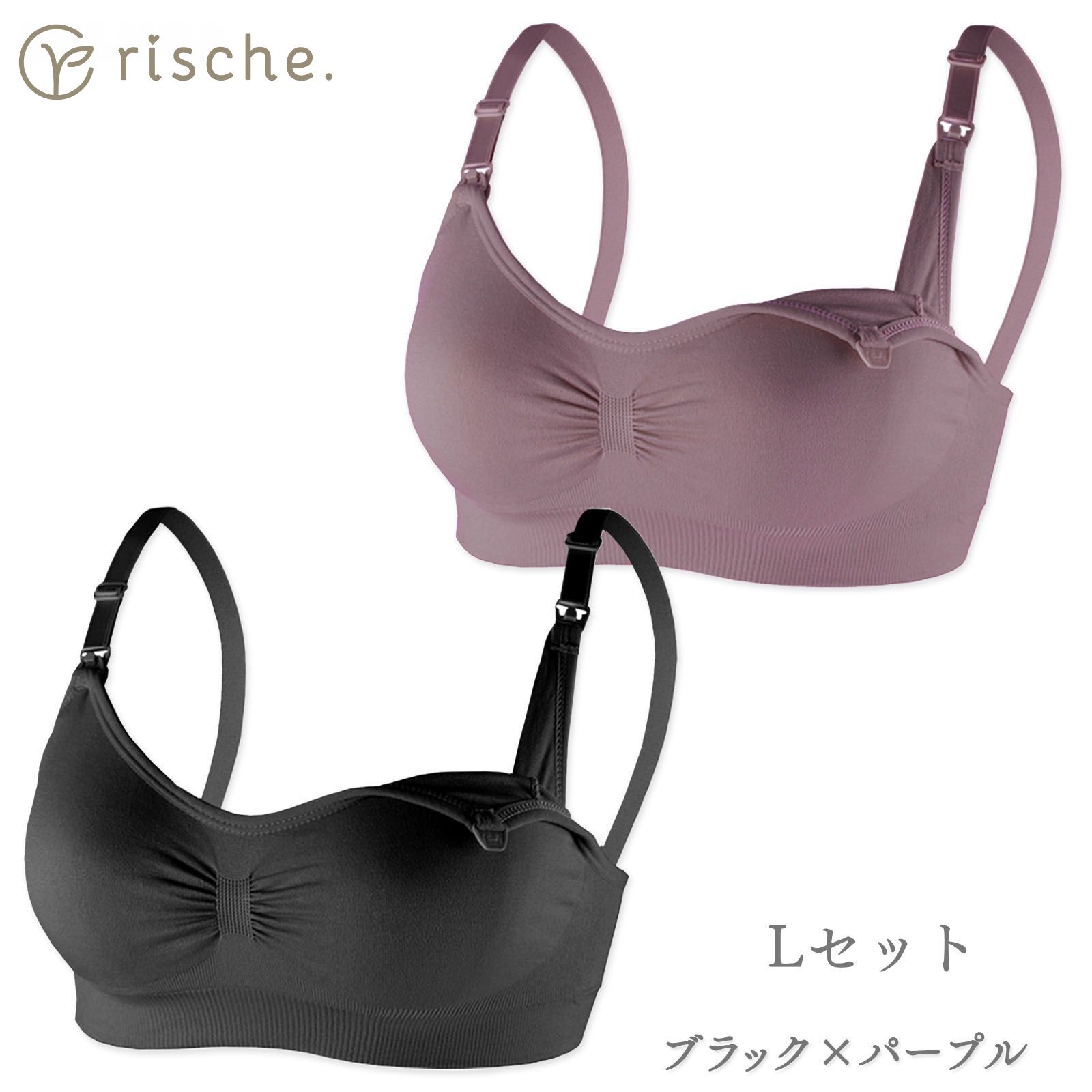 PG-Bra ノンワイヤー育乳ブラ 2色セット Lサイズ rische. 授乳ブラ マタニティブラ 2枚セット 2枚組 ストラップオープン