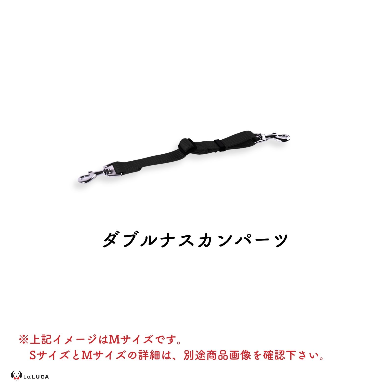 LaLUCA 犬 ダブルナスカン リード 小型犬 中型犬 大型犬 アドバンス