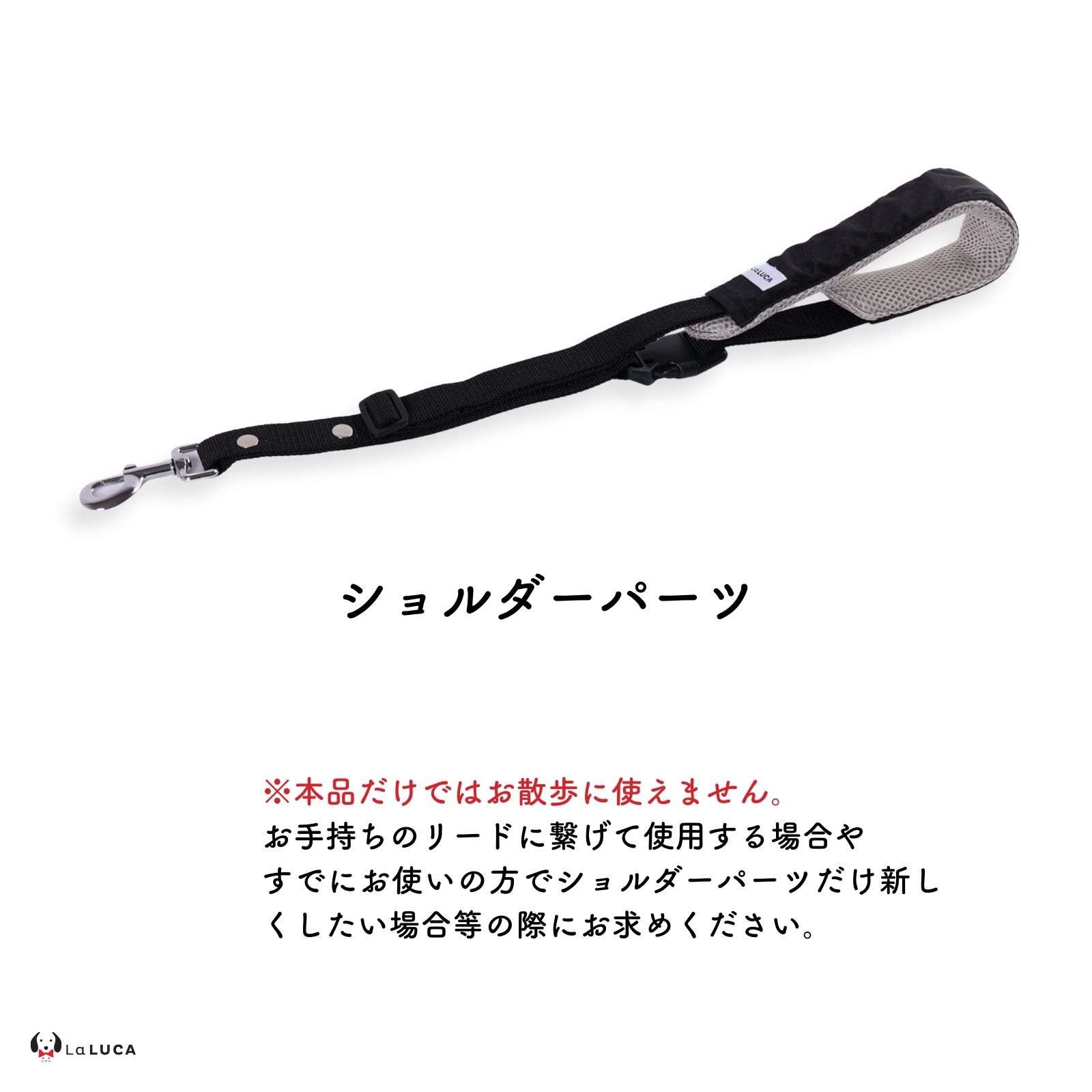 LaLUCA 犬 ショルダーリード リード 小型犬 中型犬 大型犬 アドバンス