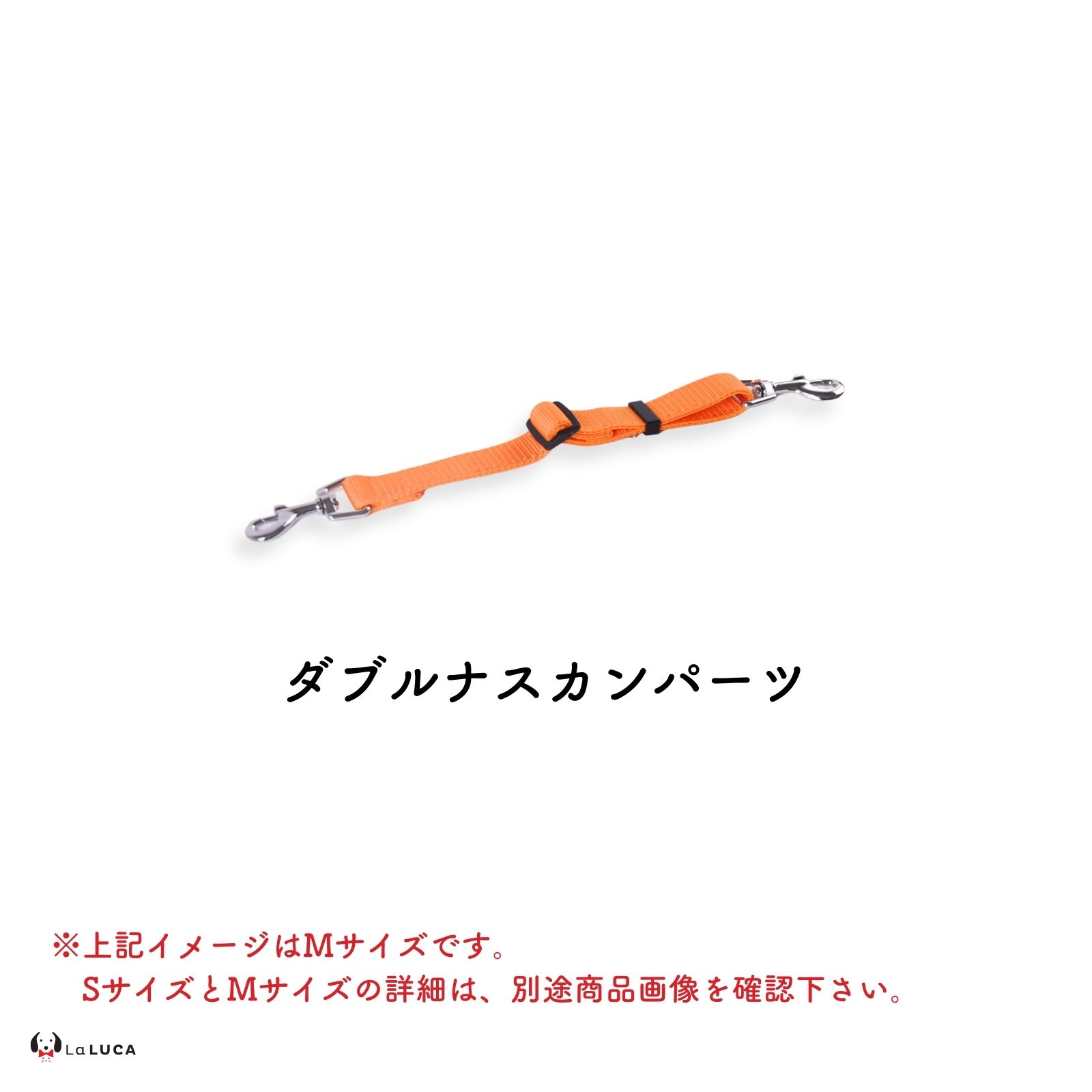 LaLUCA 犬 ダブルナスカン リード 小型犬 中型犬 大型犬 アドバンス