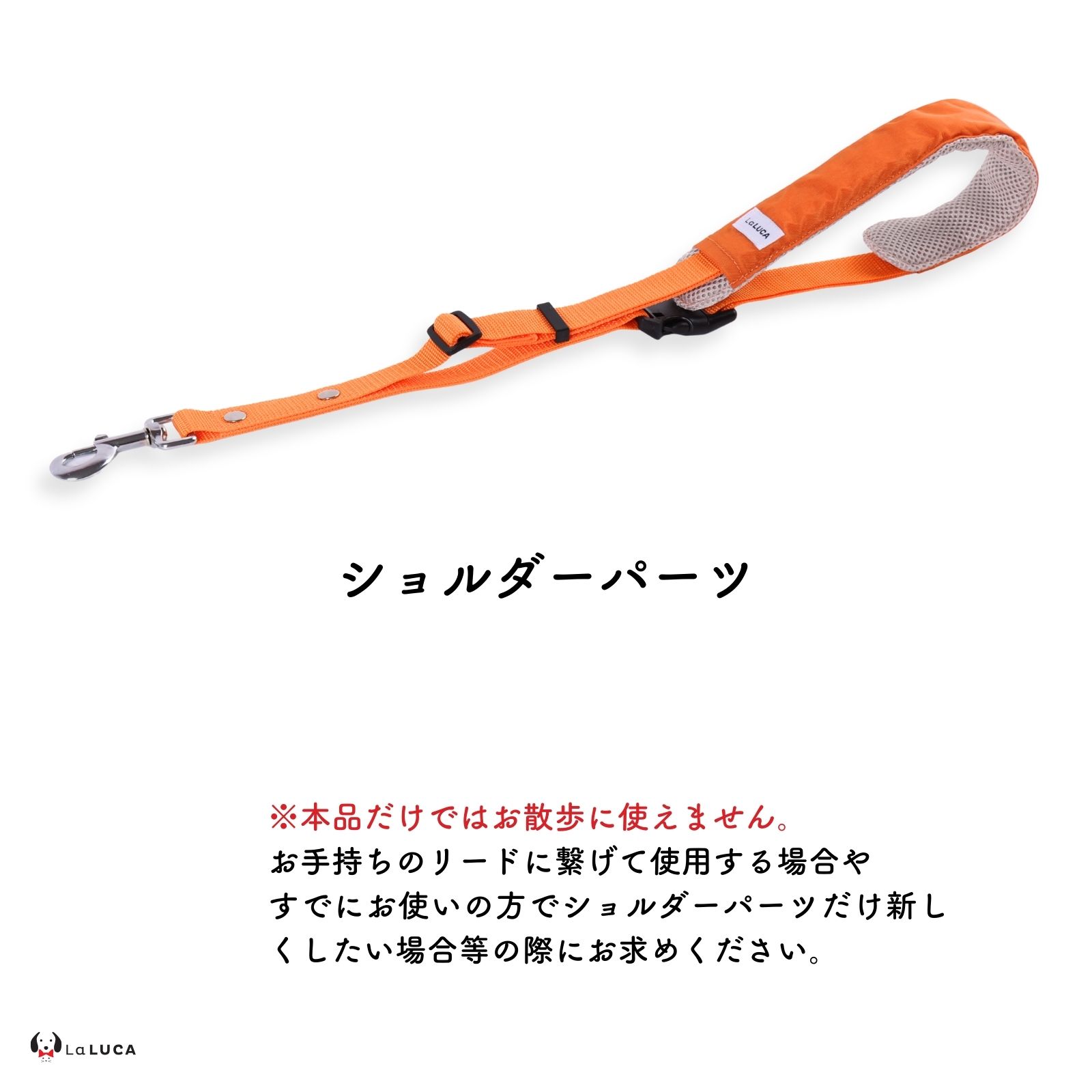LaLUCA 犬 ショルダーリード リード 小型犬 中型犬 大型犬 アドバンス