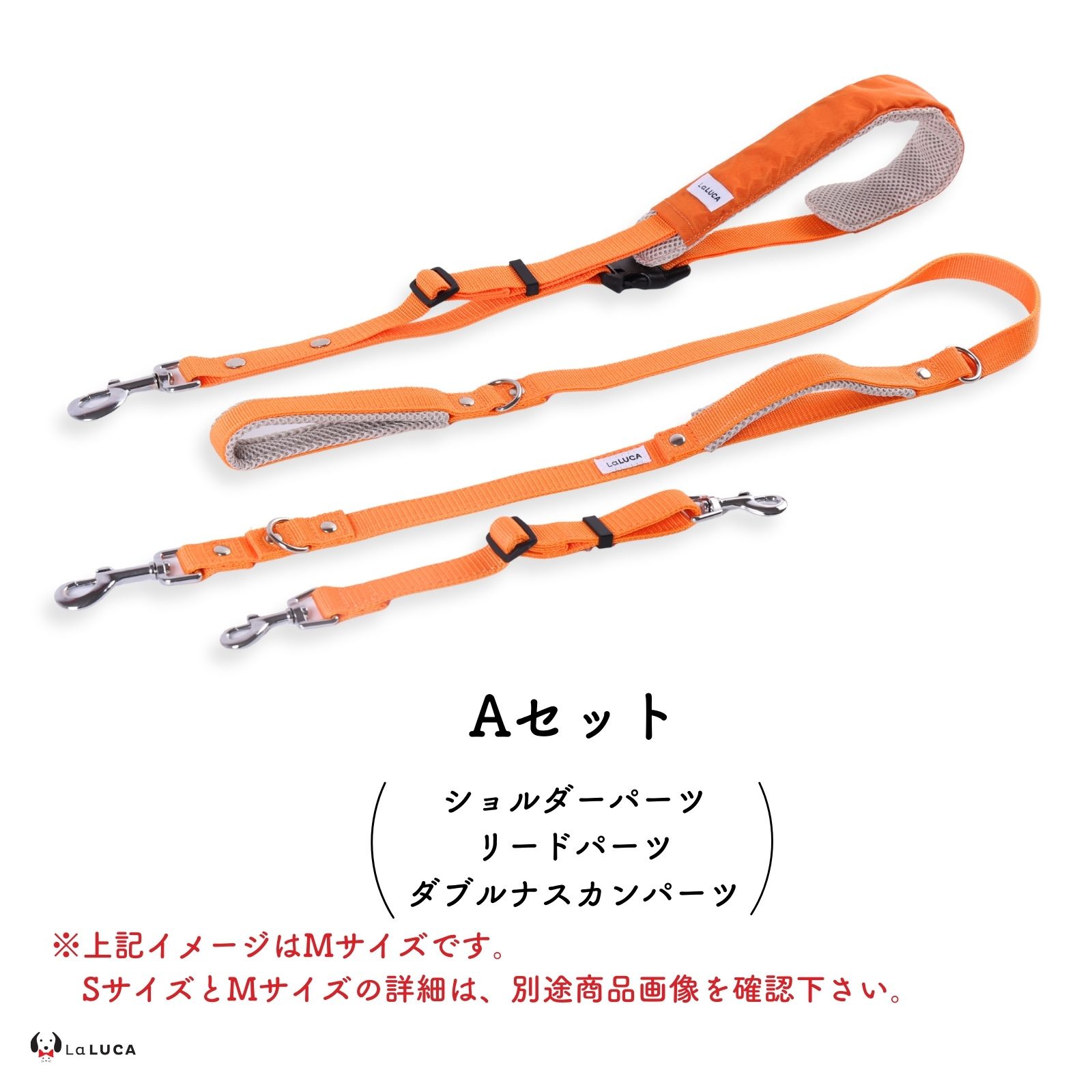 LaLUCA 犬 ショルダーリード リード 小型犬 中型犬 大型犬 アドバンス