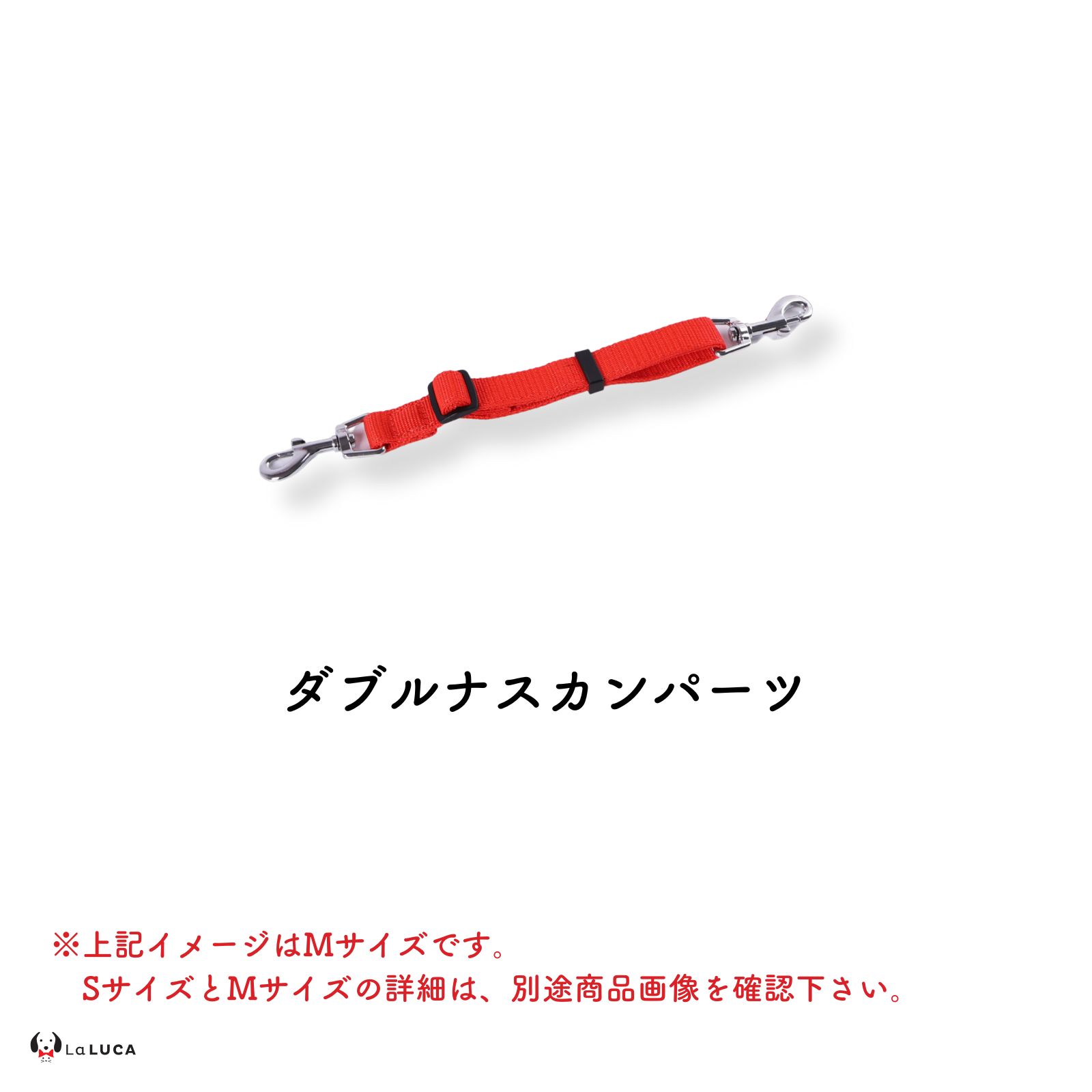 LaLUCA 犬 ダブルナスカン リード 小型犬 中型犬 大型犬 アドバンス